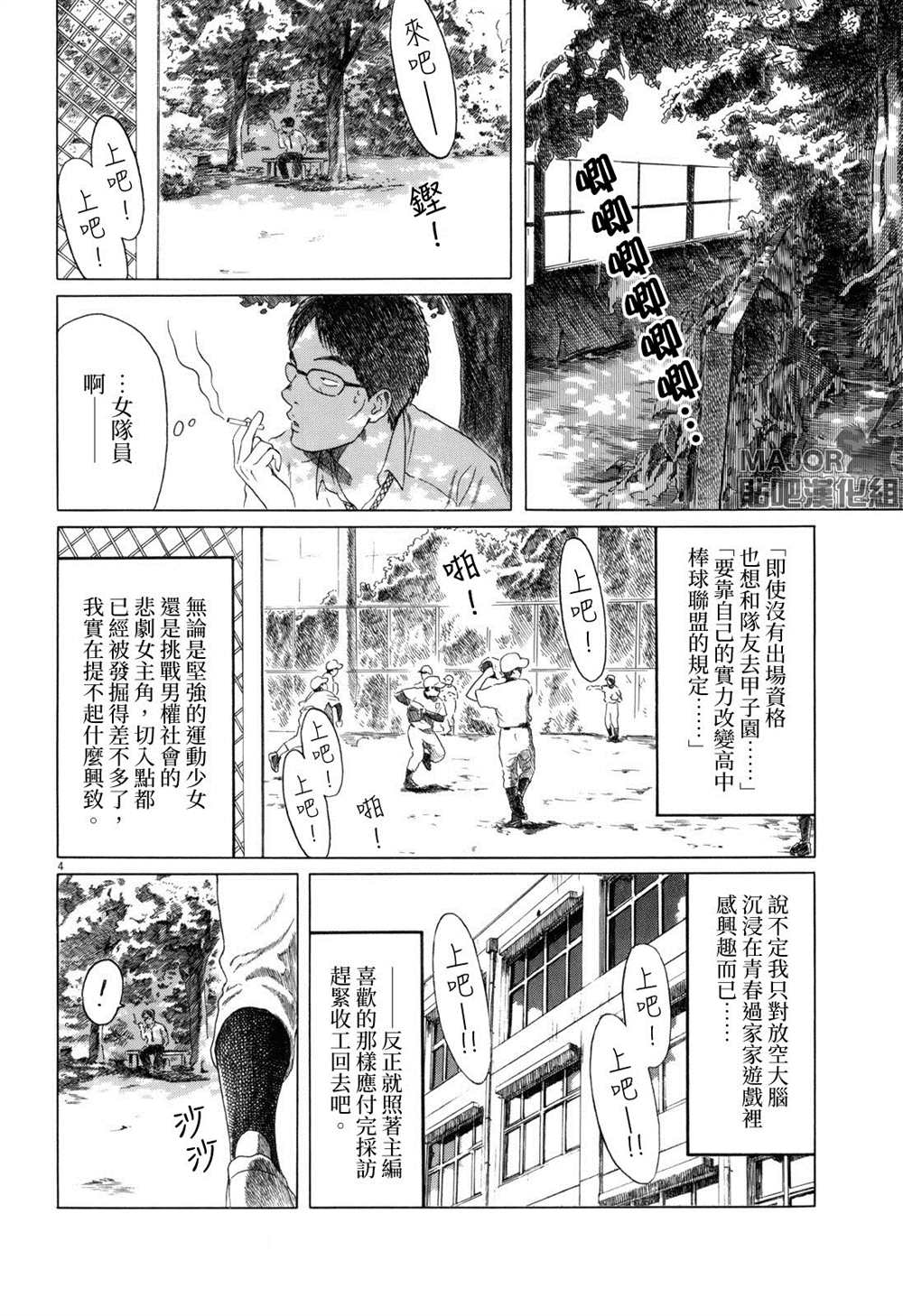 第88话3