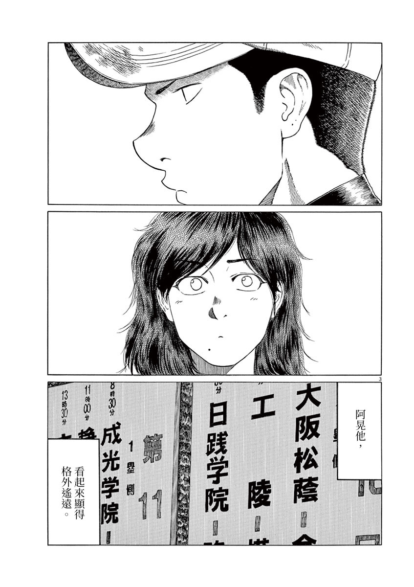 第174话2