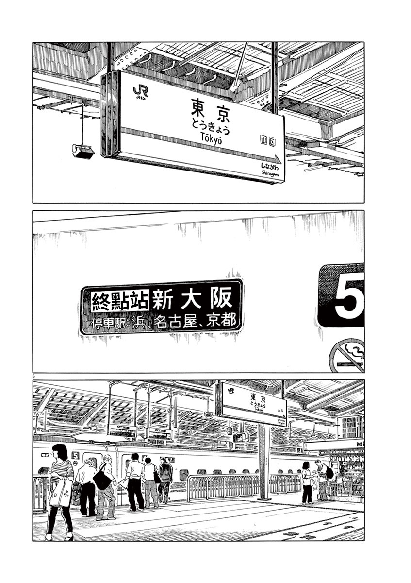 第169话4