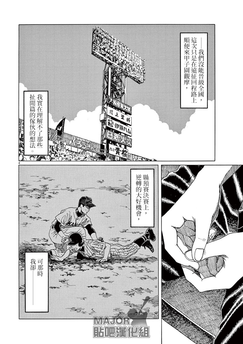 第172话3