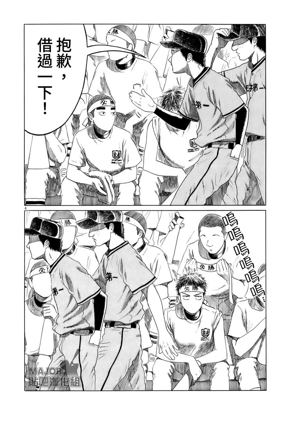 第48话3