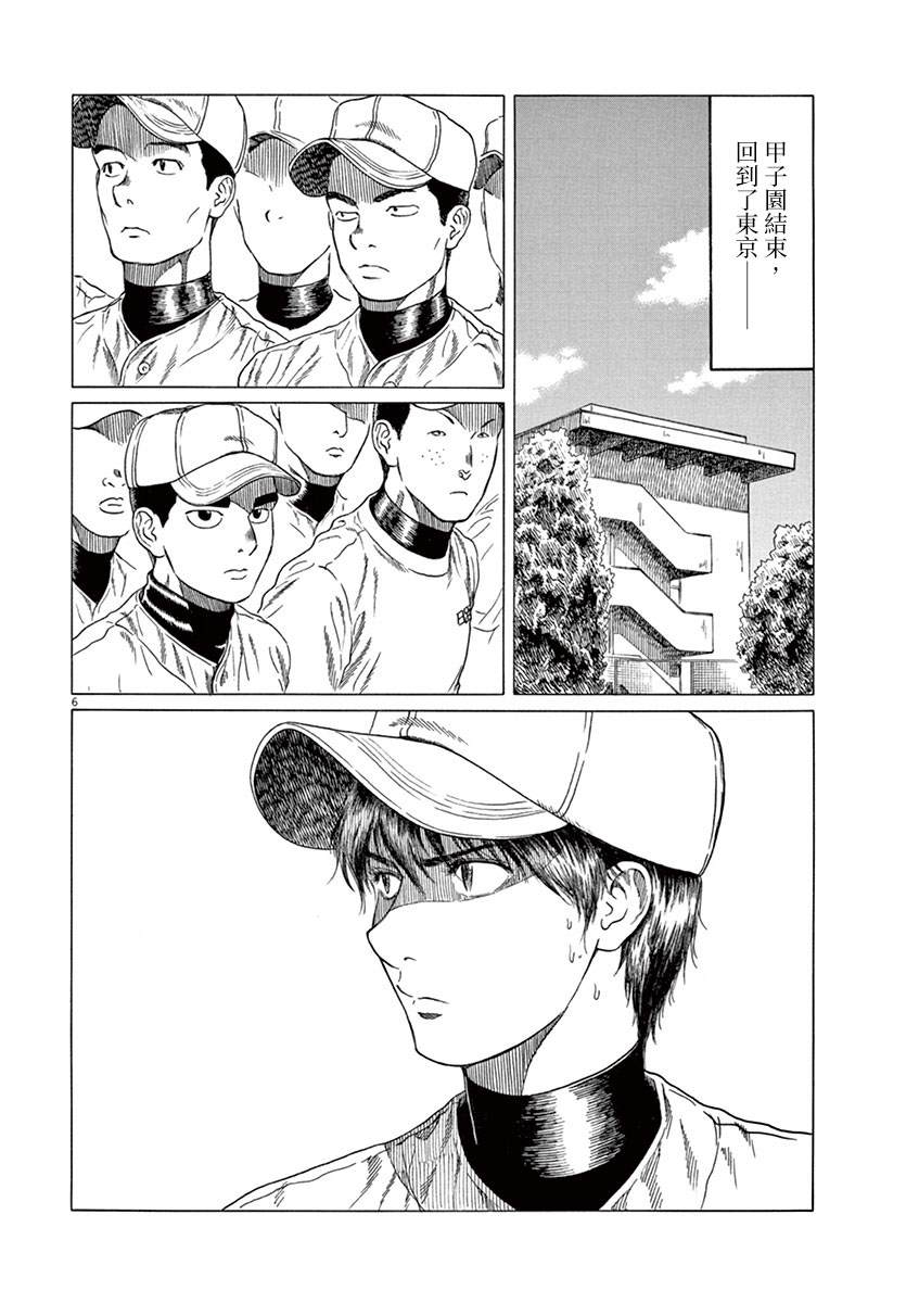 第175话4