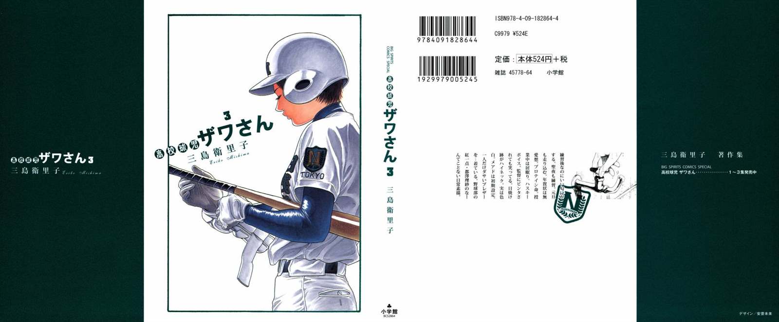 第33话1