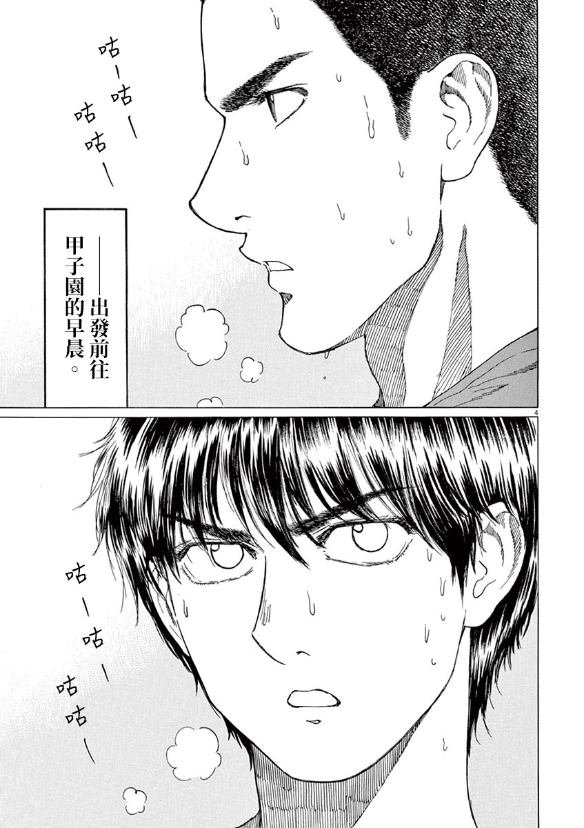 第169话3
