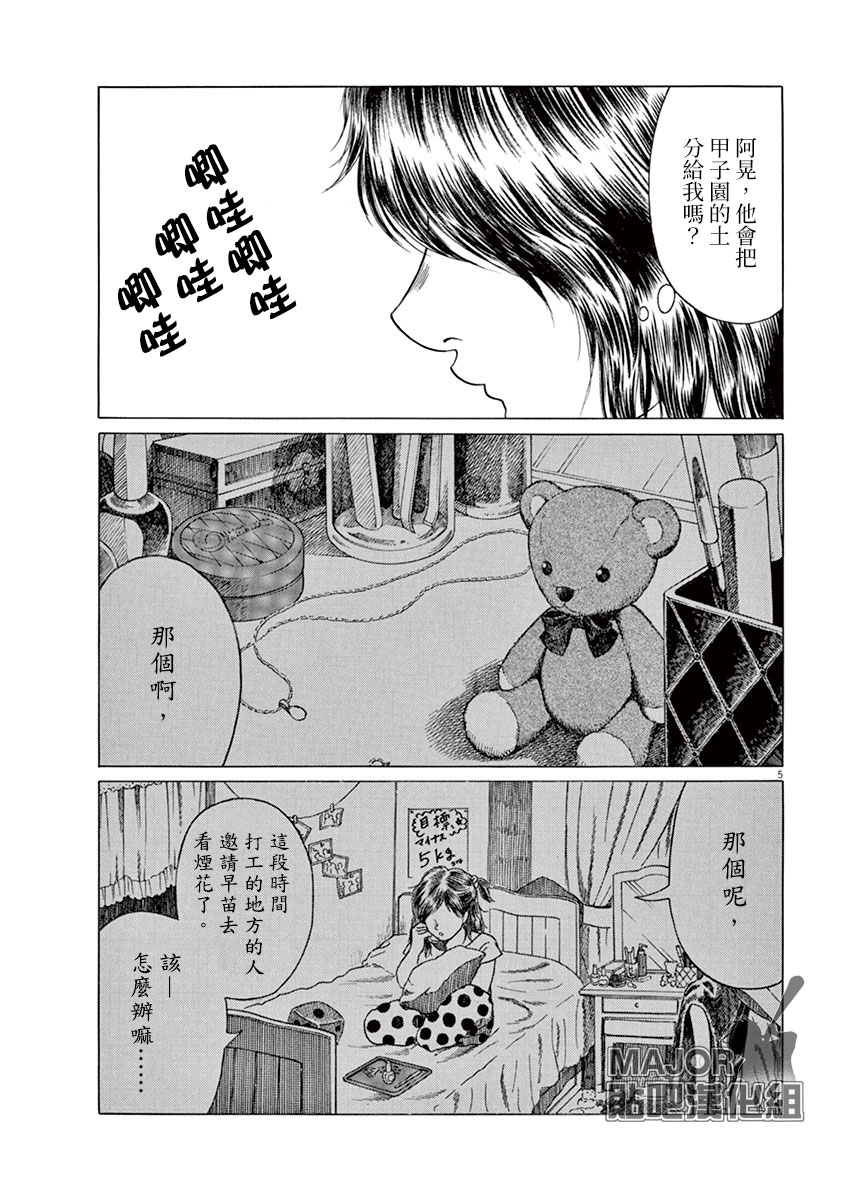 第174话4