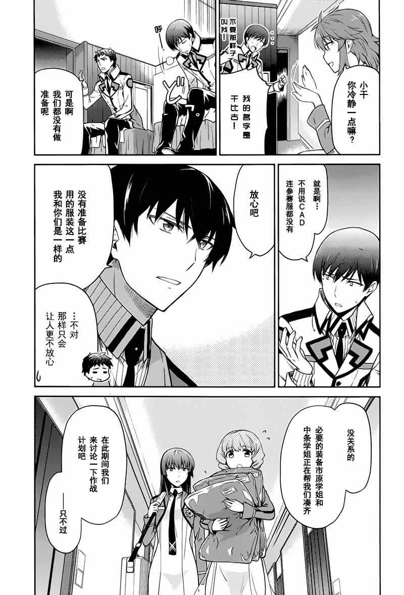 第17话4