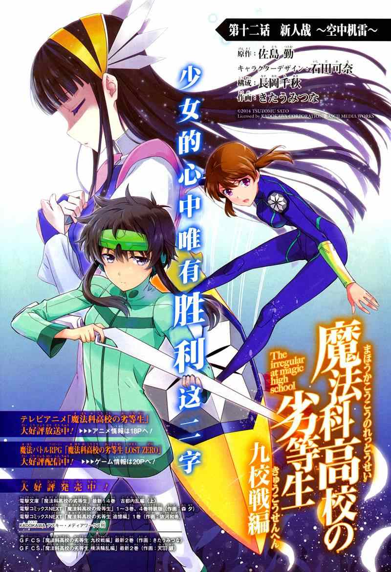 第12话0