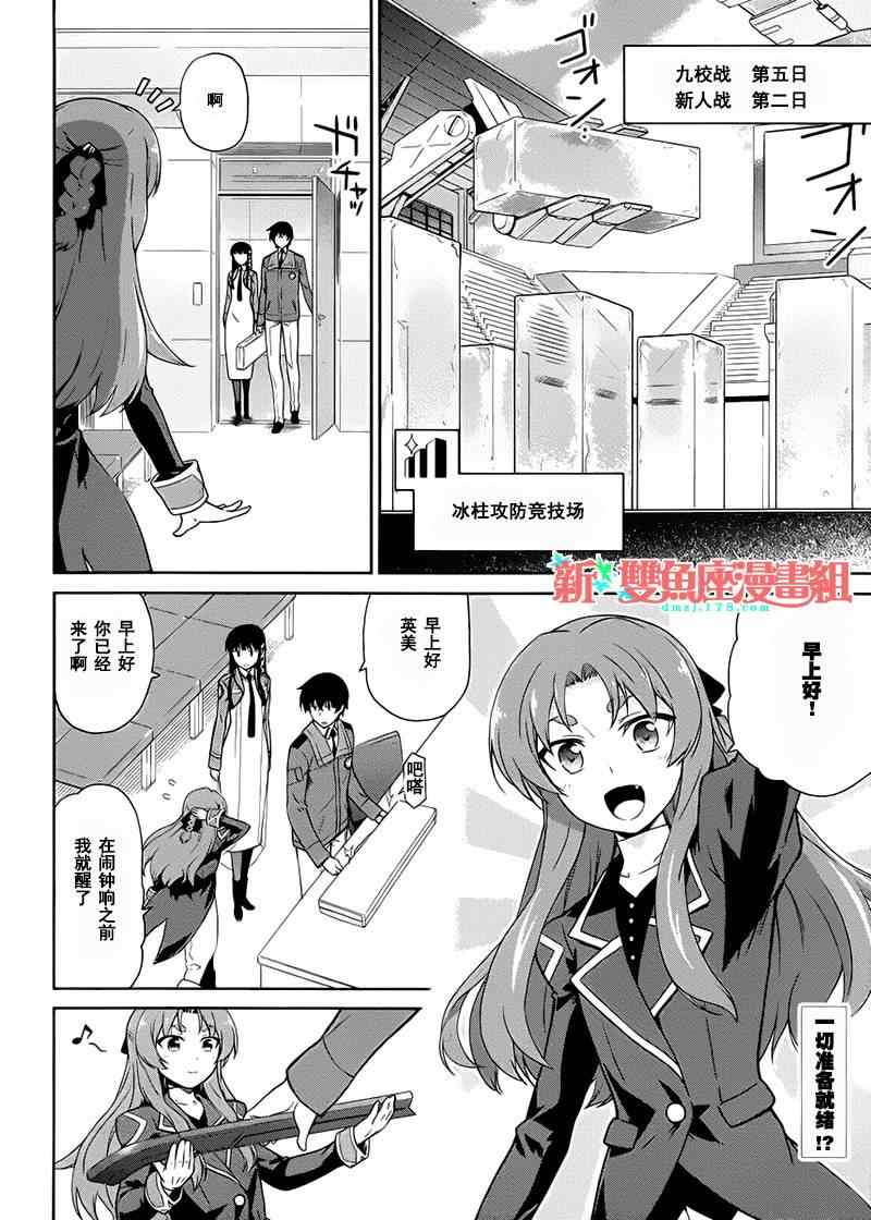 第14话1