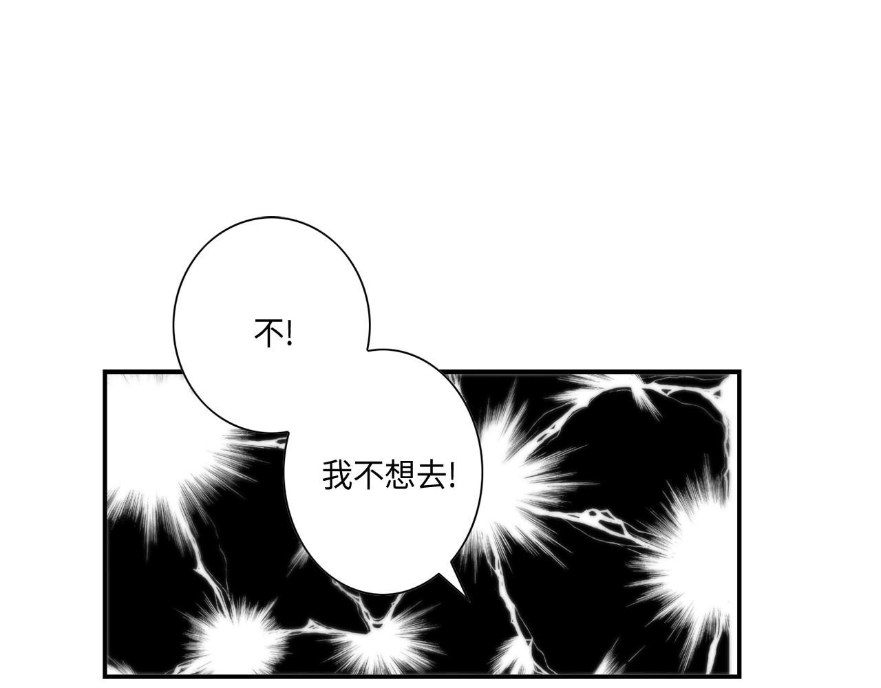 做我的VIP漫画,完结篇 最珍贵的客户4图