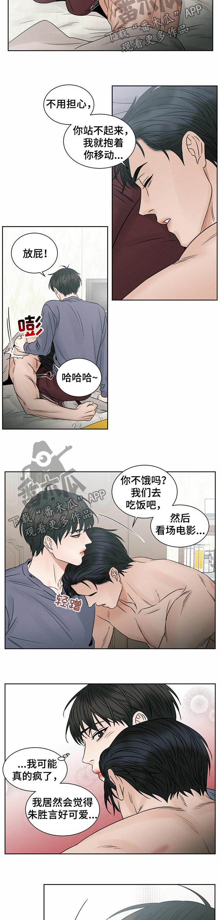 第42章：不在家吗2