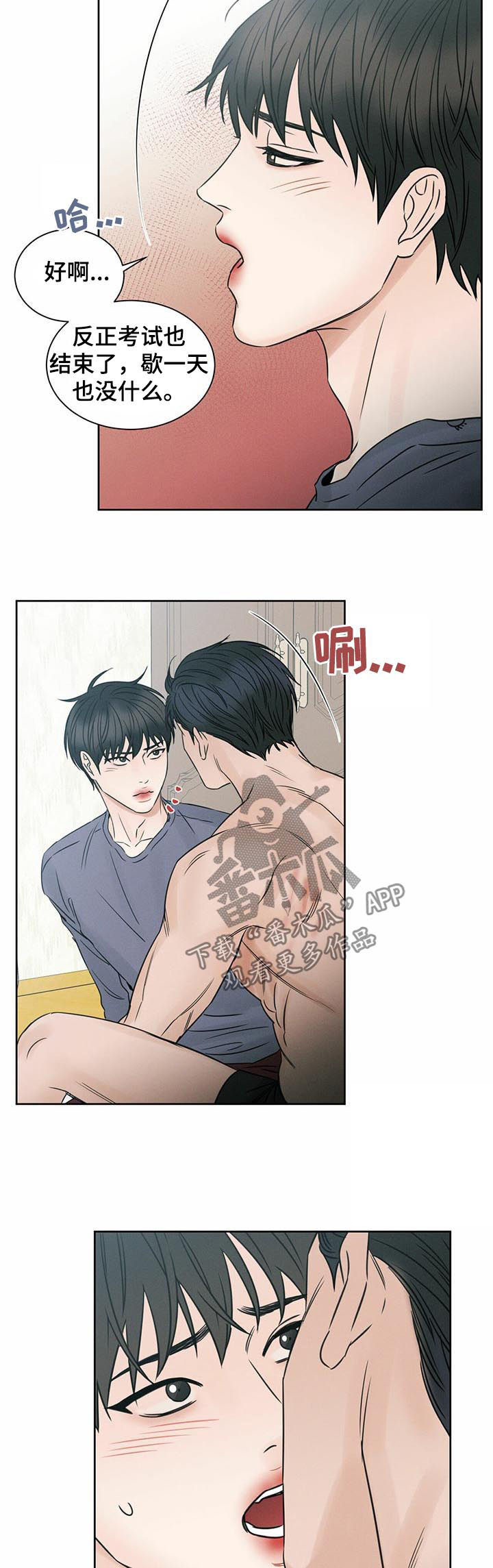 第42章：不在家吗3