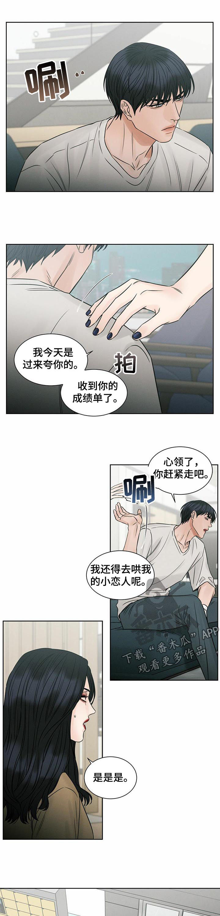 第59章：都是因为你1