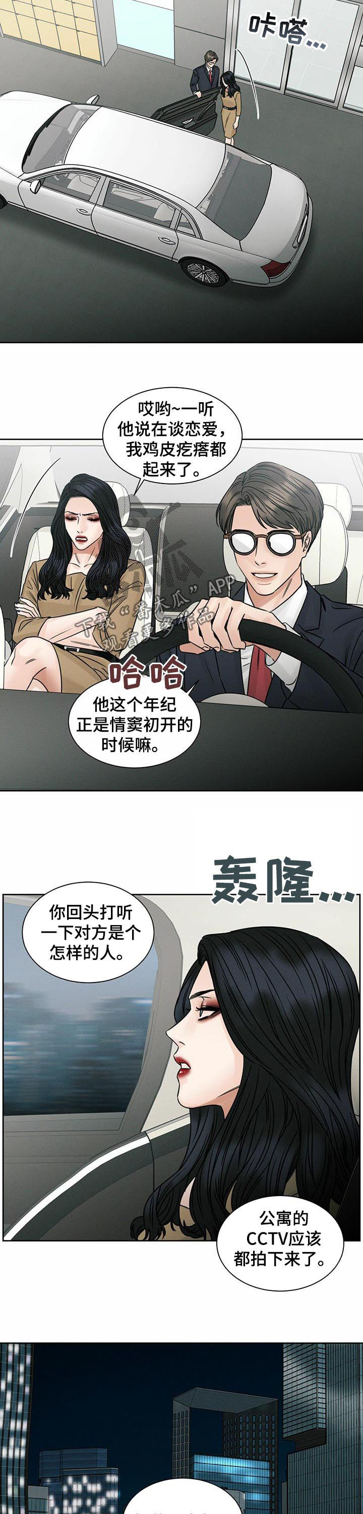 第59章：都是因为你2