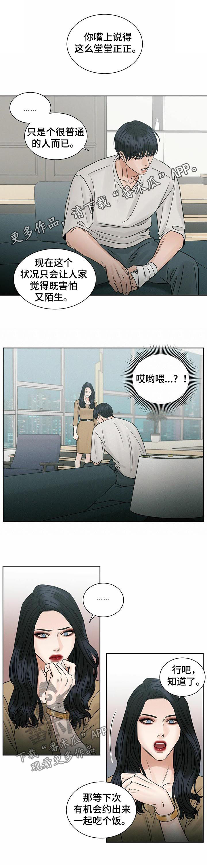 第59章：都是因为你0