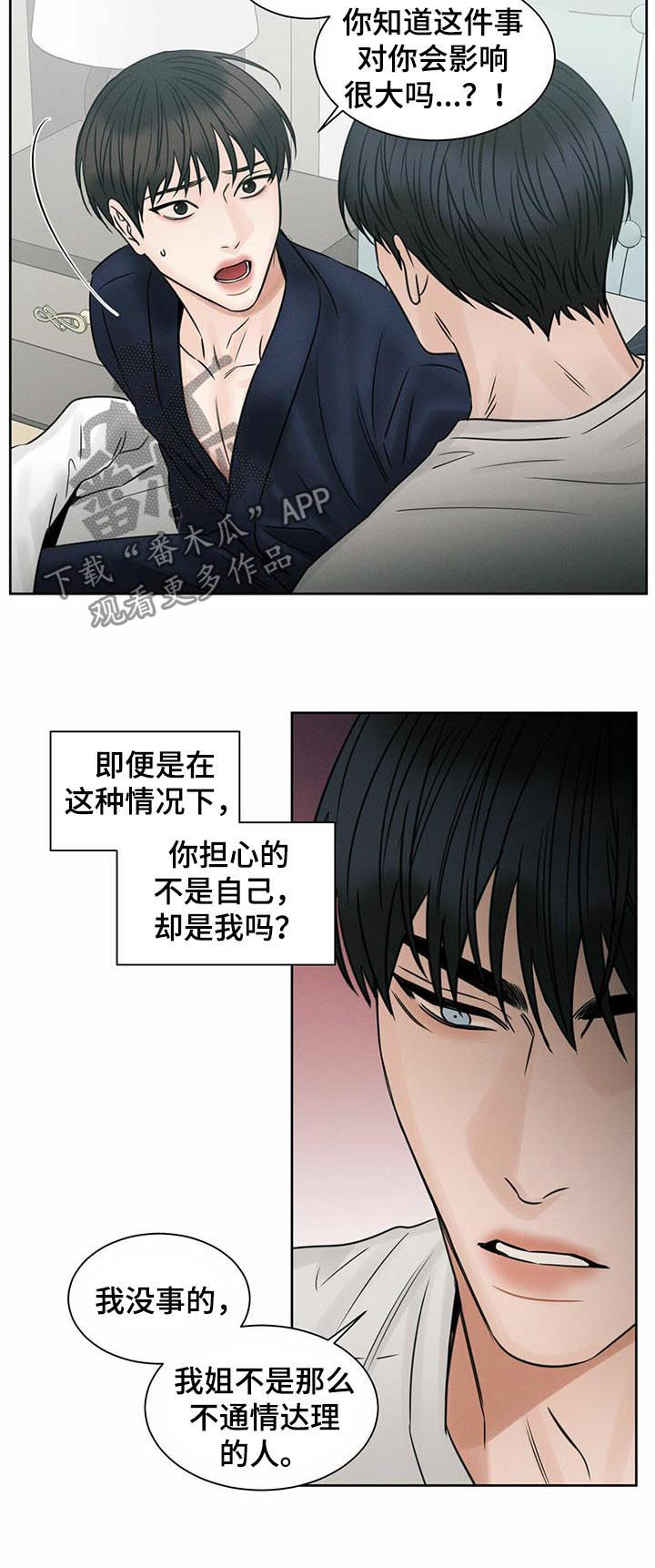 第59章：都是因为你4