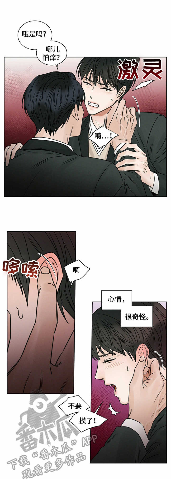 第15章：开玩笑3