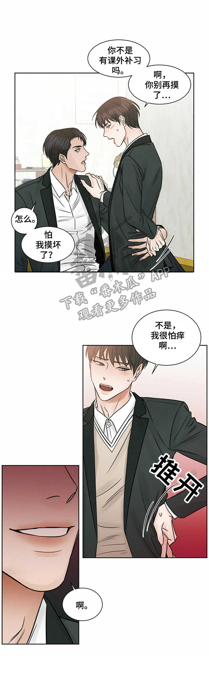 第15章：开玩笑2