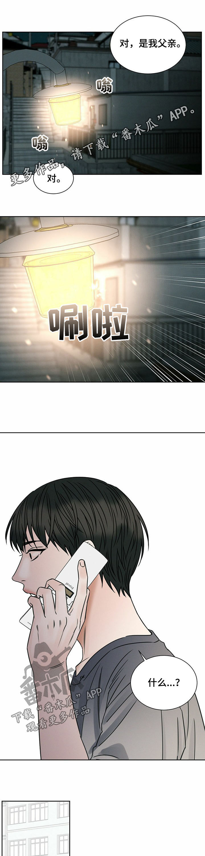 第70章：意外身亡0