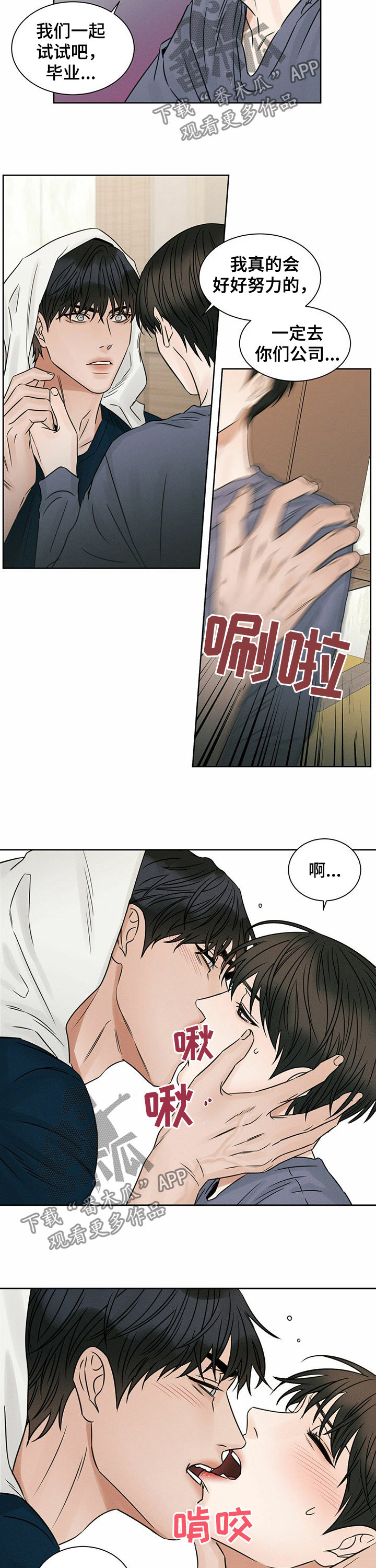 第55章：喜欢3