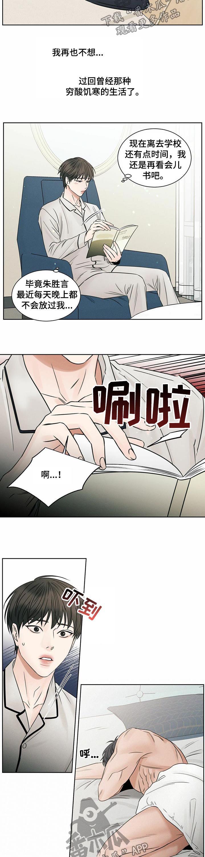 第68章：适应2