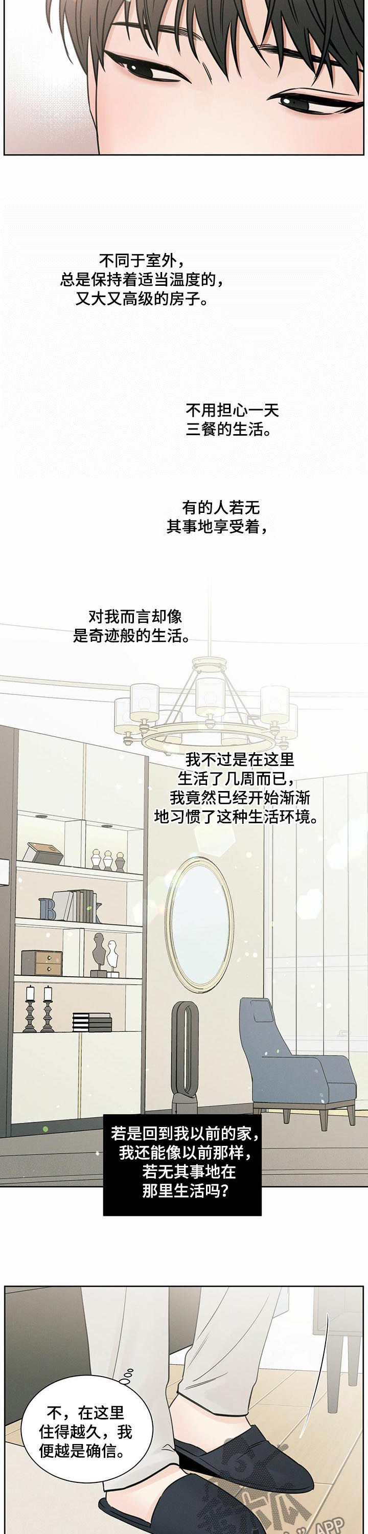 第68章：适应1