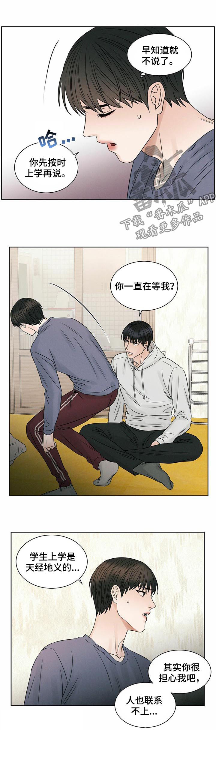 第31章：最后一次4