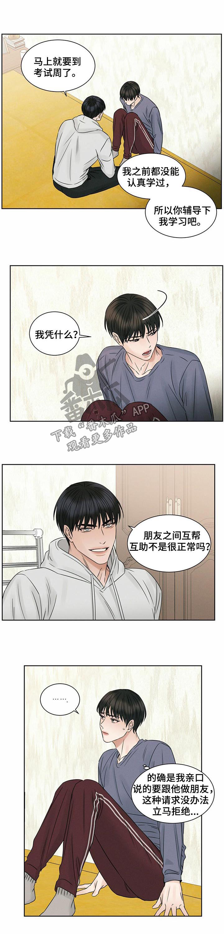 第31章：最后一次3