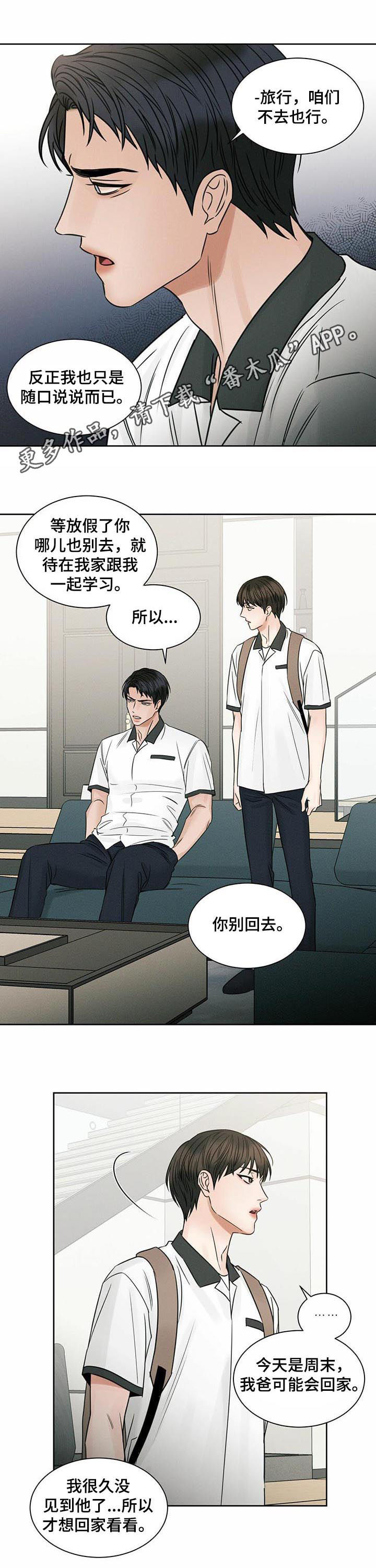 第69章：自卑感0