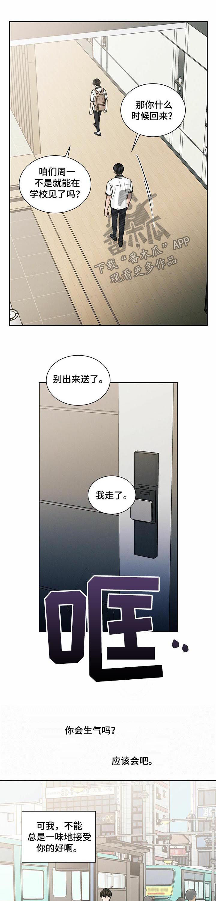 第69章：自卑感2