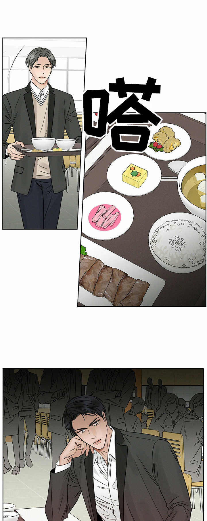 第12章：人心叵测0