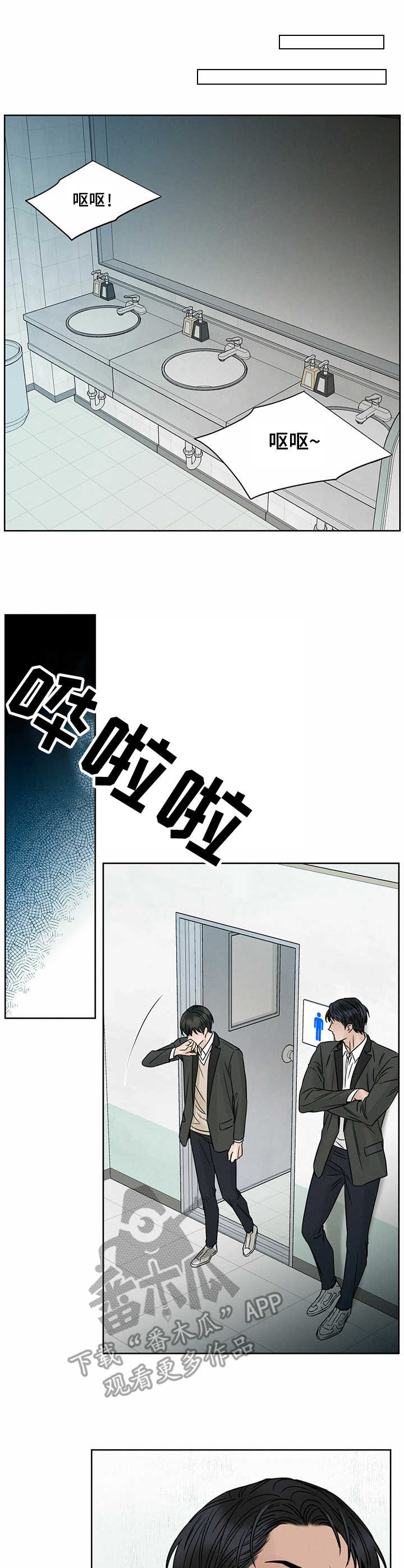 第12章：人心叵测2