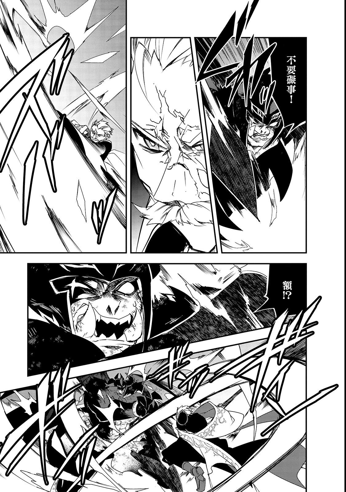 异世界的魔法太落后了结局漫画,第25话 进入都市、少女（4）3图