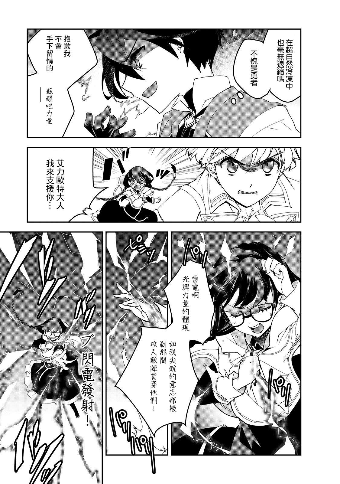 第29话2