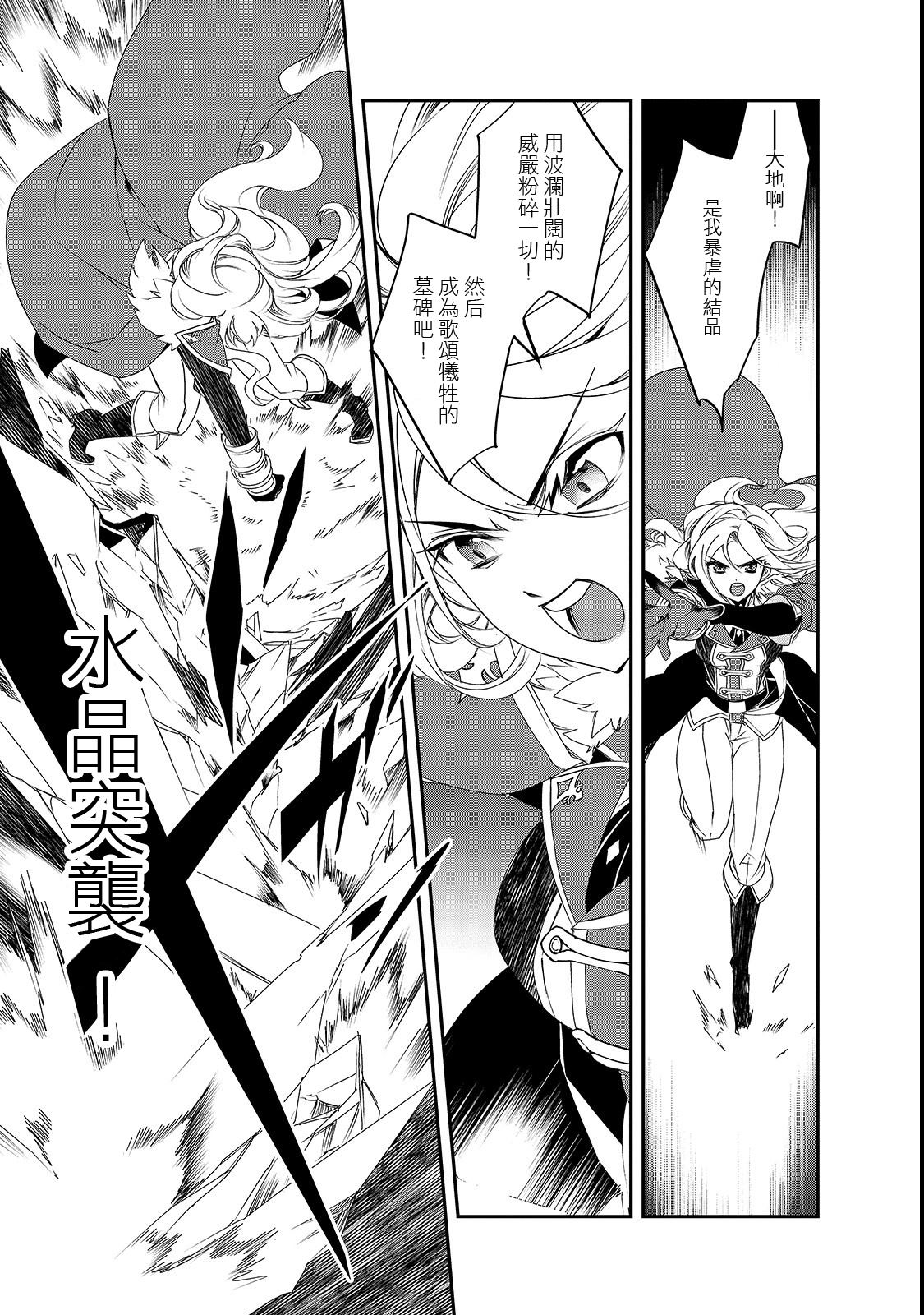 异世界的魔法太落后了结局漫画,第25话 进入都市、少女（4）5图