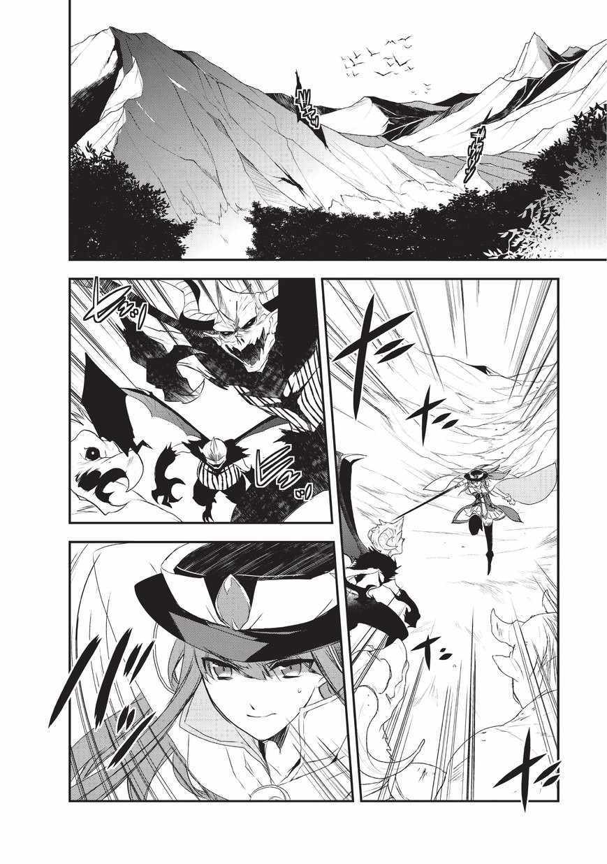 第18话魔将拉贾斯61