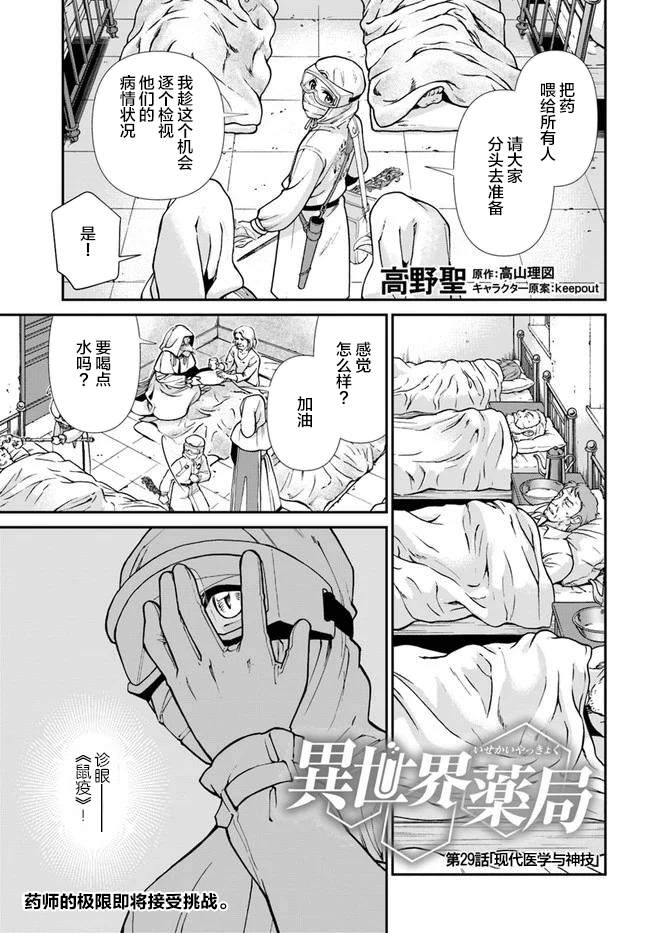 第29话0