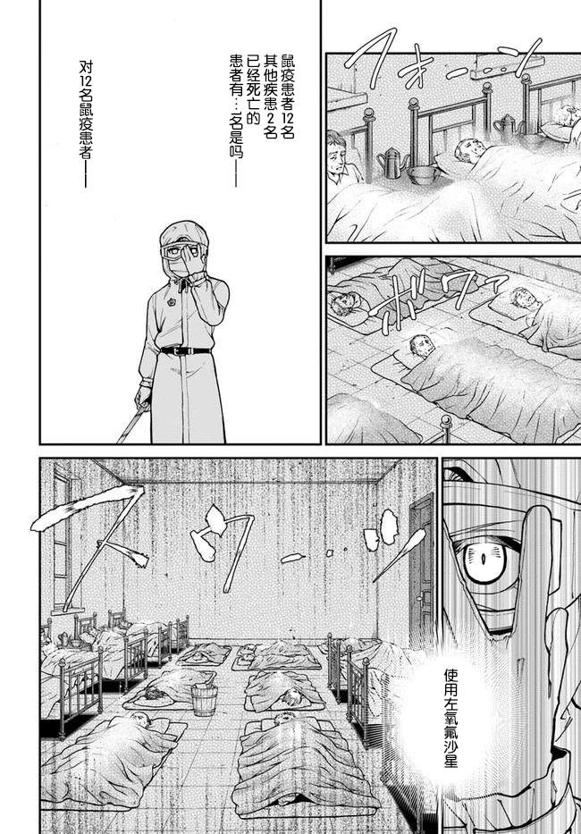 第29话1