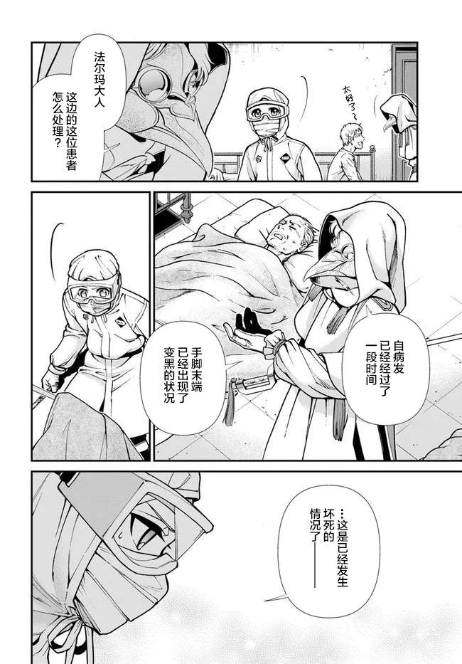 第29话3