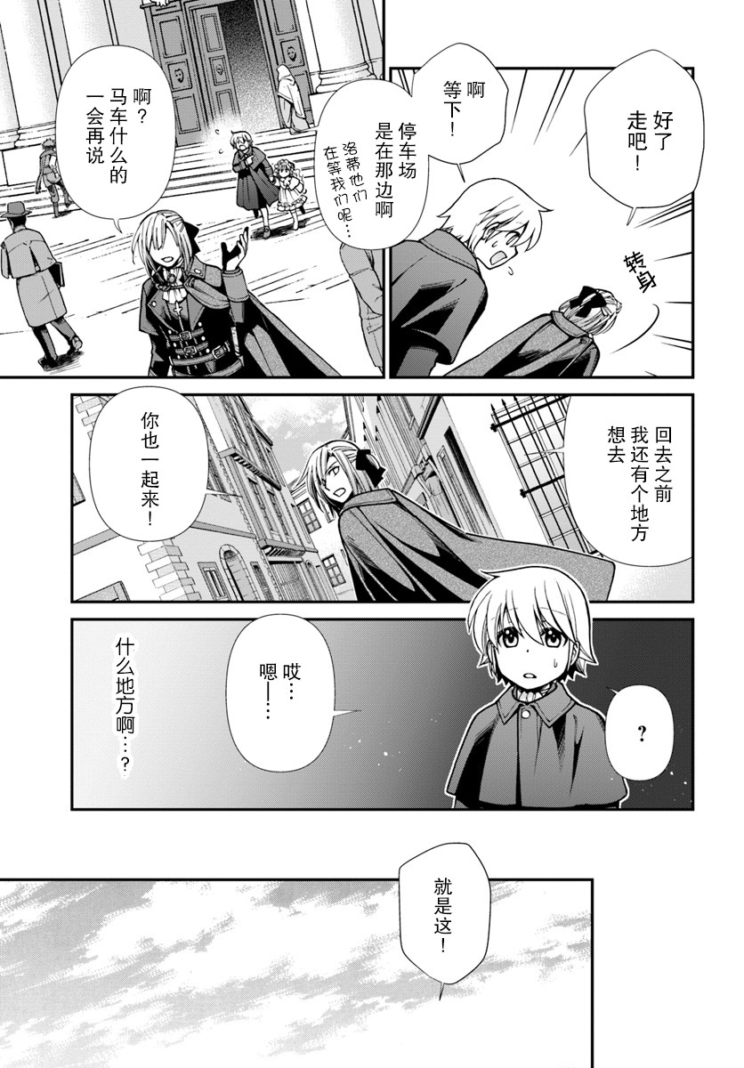 第23.2话2