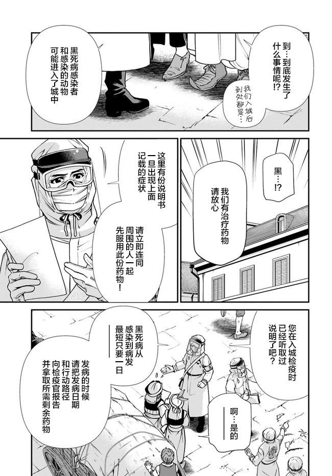 第33话2