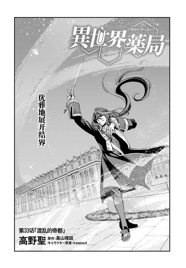 第33话0