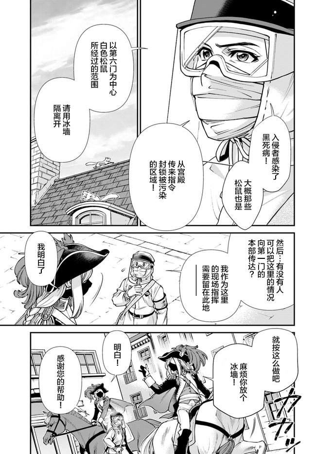 第33话4