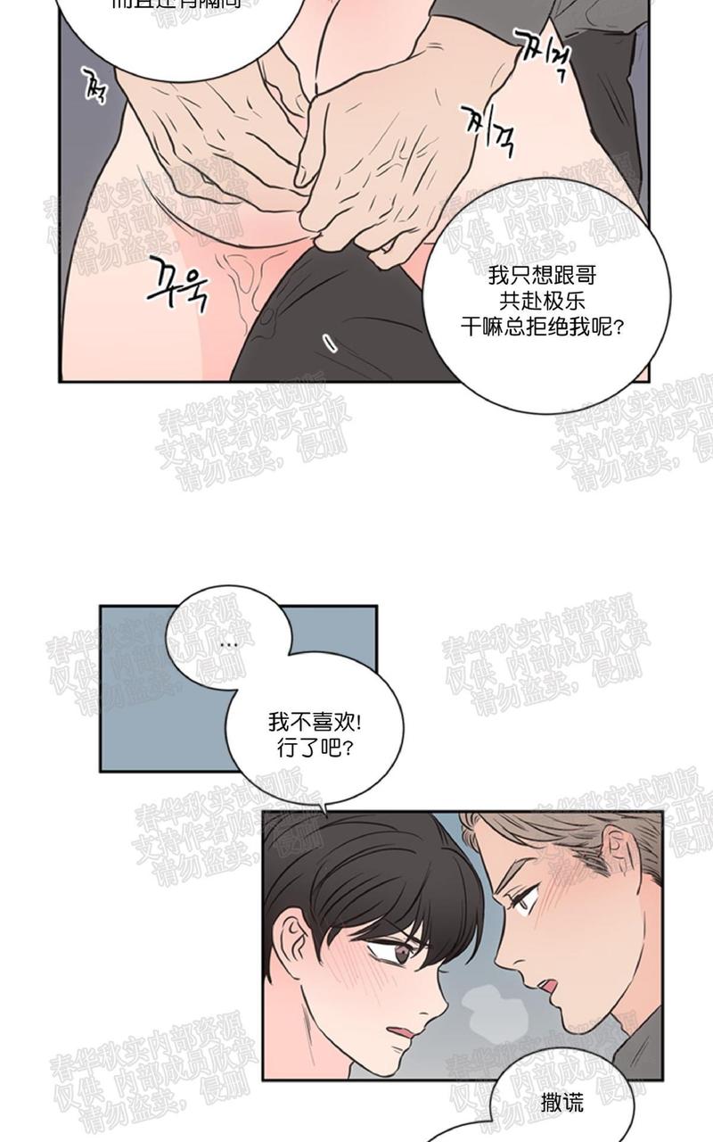第25话3