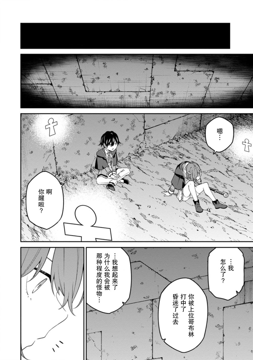 最强阴阳师的异世界转生记在哪个平台漫画,第6.2话5图