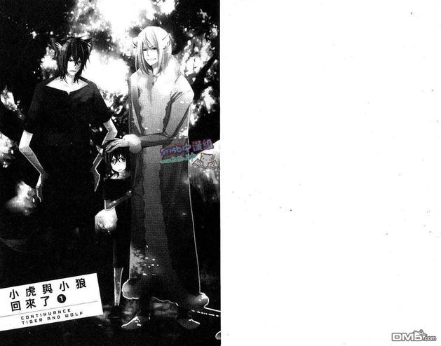小虎与小文作文漫画,续·小虎与小狼_续萌虎与小狼3图