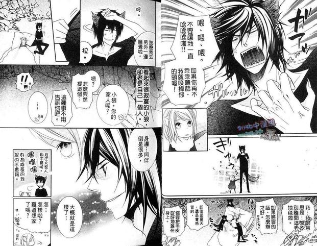 小虎与小文作文漫画,续·小虎与小狼_续萌虎与小狼5图
