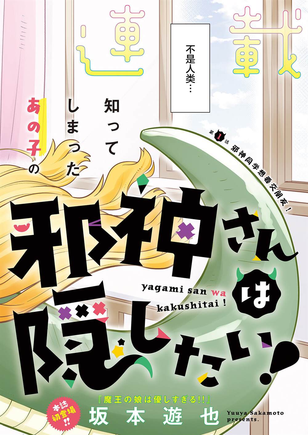 第1话1