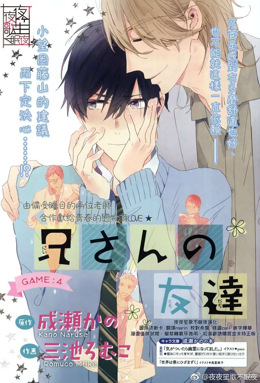 第4话0
