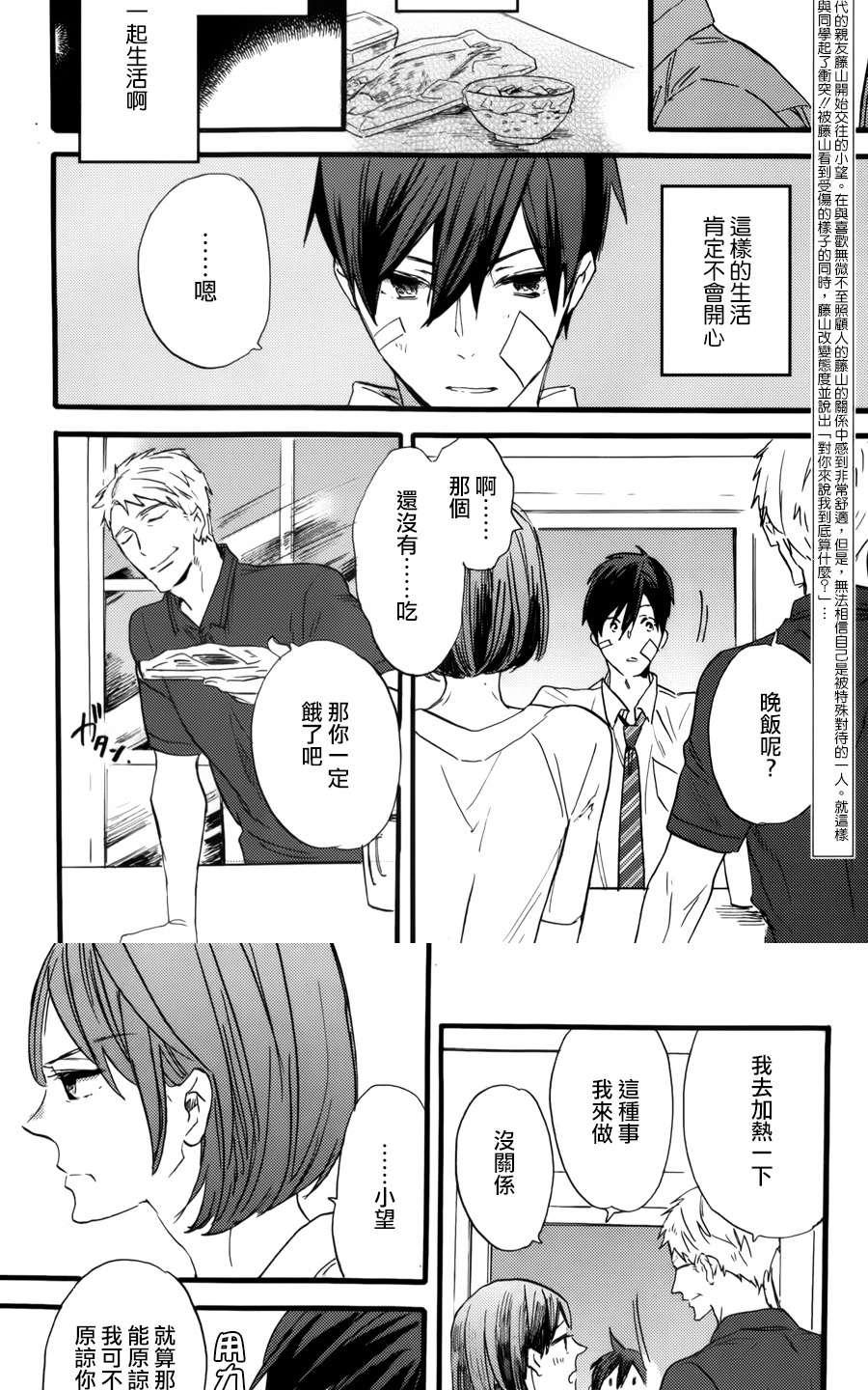 第4话4