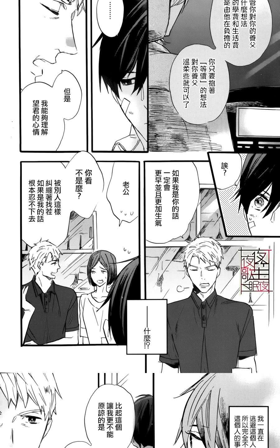 第4话2